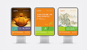 未來四方集團拍賣品牌形象設計