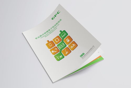 格林德能源集團品牌形象產品畫冊設計