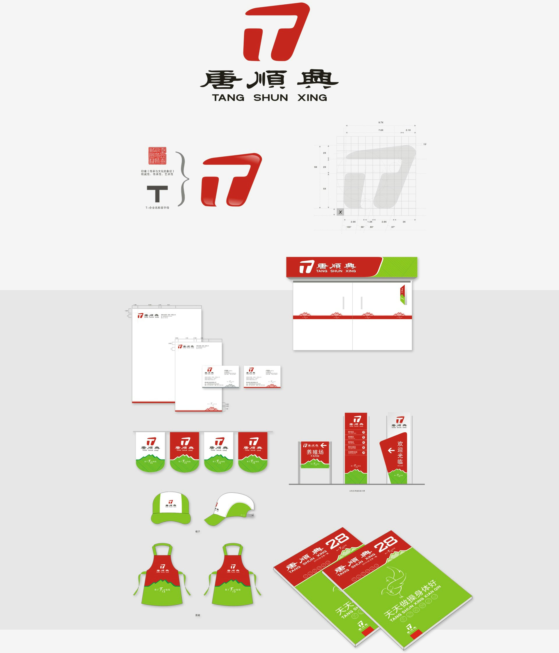 唐順興鮮禽 - 大農業 - 中擂(國際)品牌營銷策劃機構