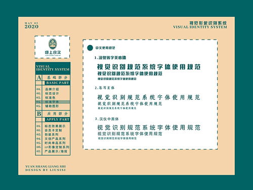 2020青春答卷 畢業(yè)設(shè)計(jì) 農(nóng)副產(chǎn)品品牌形象設(shè)計(jì)升級(jí)