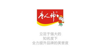 唐人神食品 食品包裝設計 品牌形象策劃