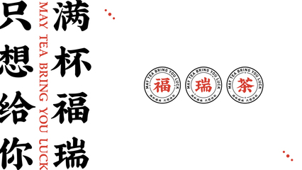 FREE CHA 品牌形象全案策劃設計舟品牌
