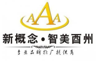 虎門智美酉州公司[是進行企業形象策劃與包裝的專業公司]_世界工廠網