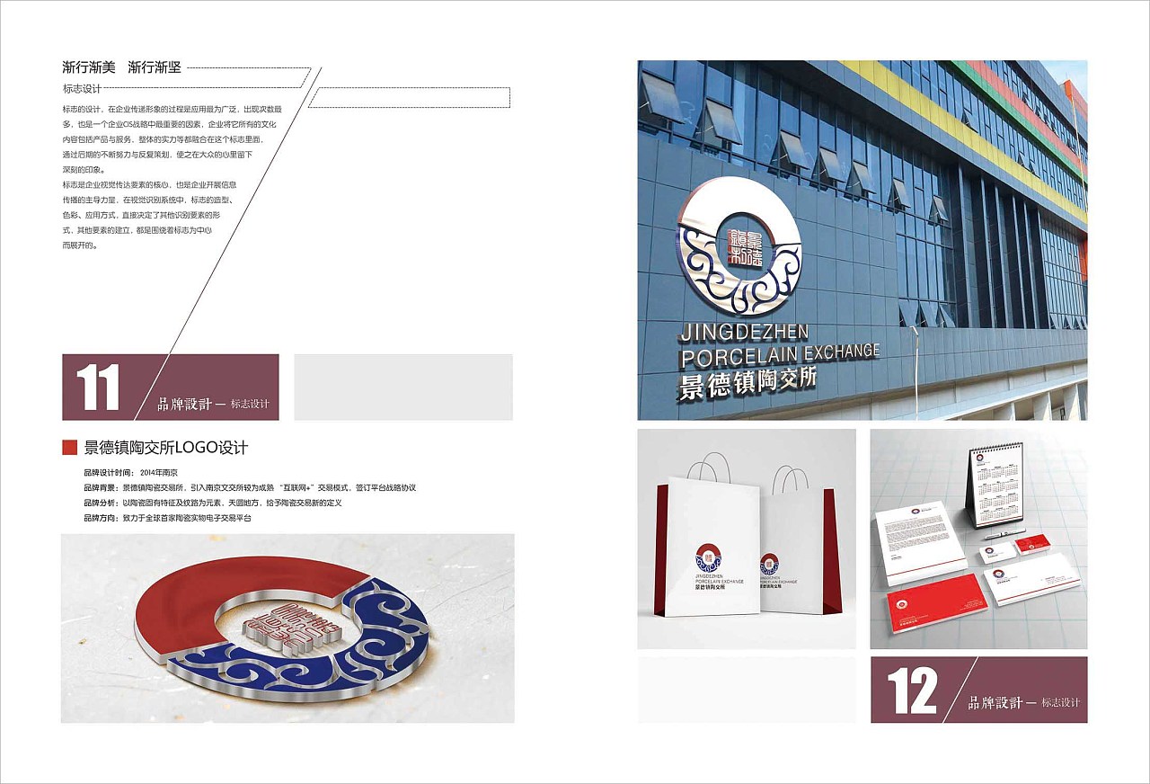 江蘇南京YUNJU品牌策劃