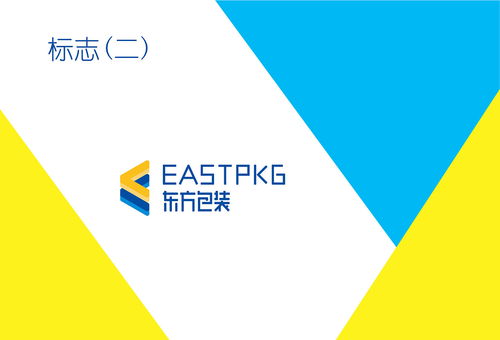 貿易包裝企業品牌形象設計