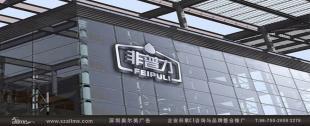 企業(yè)品牌形象策劃,品牌形象策劃論文,產(chǎn)品形象策劃_商務(wù)服務(wù)_世界工廠網(wǎng)中國產(chǎn)品信息庫