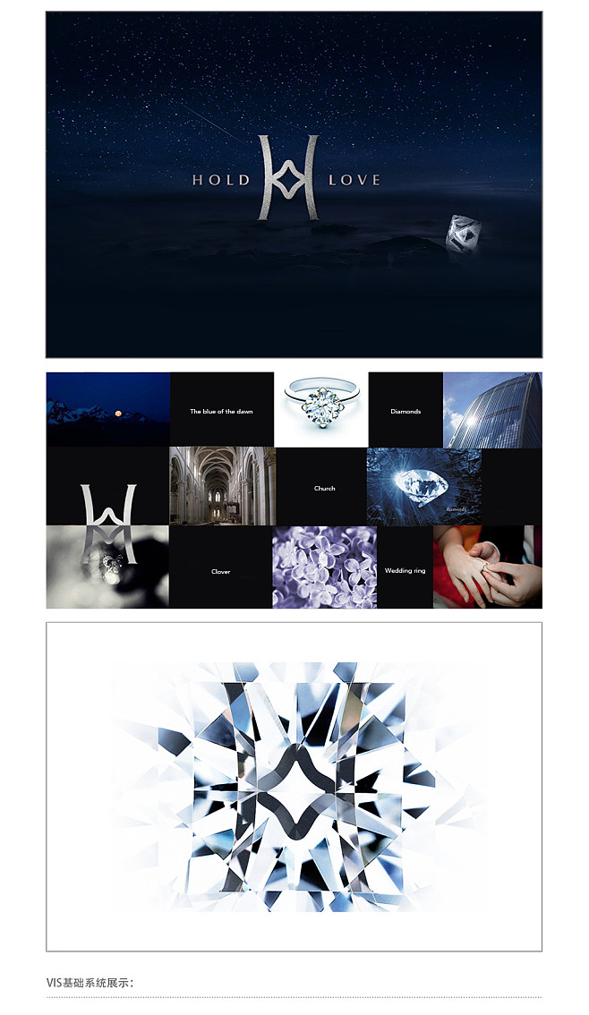 【瀾駿出品】HOLD LOVE 品牌形象策劃-古田路9號-品牌創意/版權保護平臺
