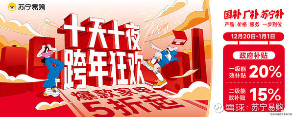 蘇寧易購(gòu) 家用視聽(tīng)設(shè)備銷售的領(lǐng)航者，打造沉浸式家庭娛樂(lè)新體驗(yàn)